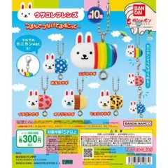 ウサコレフレンズ つまんでつなげてますこっと全10種フルセット