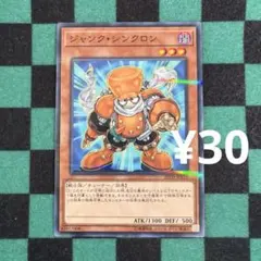 遊戯王 ジャンク•シンクロン ノーマルレア
