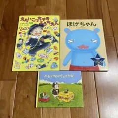 えらいこっちゃのようちえん　ほげちゃん　バムとケロのそらのたび小型版