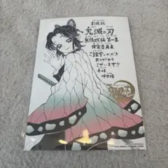 映画 鬼滅の刃 無限城編 第一章 猗窩座再来 入場者特典 第11弾　胡蝶しのぶ