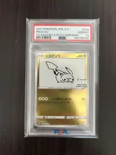 ピカチュウ YU NAGABA 長場雄 プロモ PSA10 ゲリラ ピカチュウ YU NAGABA 長場雄 プロモ psa10 ゲリラ - メルカリ