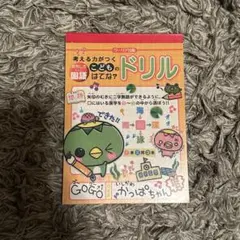 平成レトロ メモ帳 クーリア Q-LIA 考える力がつくこどもの本気ドリル　国語