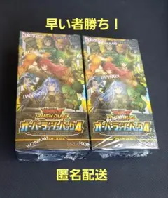 新品未開封 遊戯王ラッシュデュエル オーバーラッシュパック4 2box
