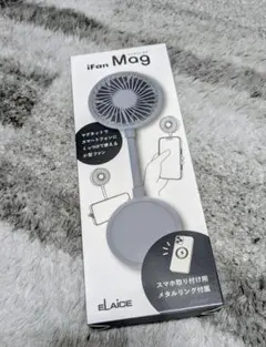 ☆携帯に取付☆　eLAICE iFan Mag グレー 小型ファンのサムネイル