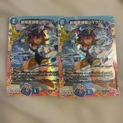 斬隠蒼頭龍バイケン　シークレット　シク　ドラゴン娘 斬隠蒼頭龍バイケン シークレット シク ドラゴン娘 - メルカリ