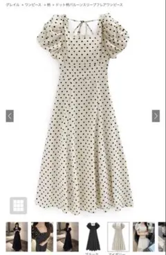 GRL ドット　パフスリーブ フレアワンピース