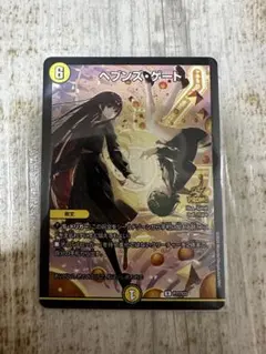 2026年最新】ヘブンズゲート 月詠みの人気アイテム - メルカリ