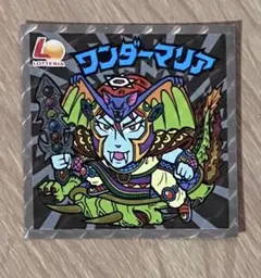 ビックリマン　ロッテリア　ワンダーマリア