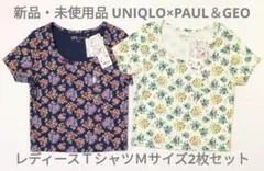 【新品】ユニクロ×ポールアンドジョー半袖Ｔシャツ Ｍサイズ ２枚セット
