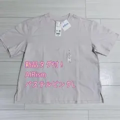 UNIQLO AIRism パステルピンク Tシャツ Lサイズ 新品タグ付