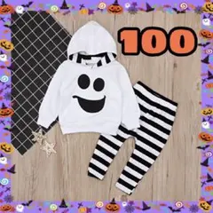 ハロウィン コスプレ 子供 100 セットアップ おばけ ホワイト 子ども服