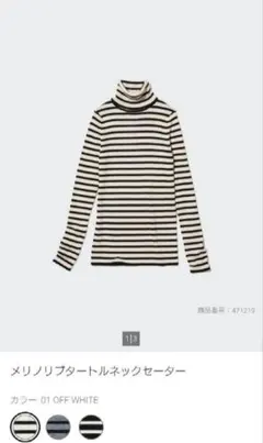 ユニクロ メリノリブタートルネックセーター M