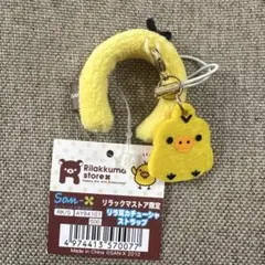 キイロイトリ まゆげ 眉毛 リラックマ キーホルダー - メルカリ