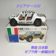 トミカ 青箱 F43 BMW 320i 黄色 ギフトセットばら 005 - メルカリ