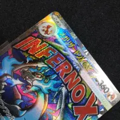 【匿名発送】 メガリザードンX ex MA