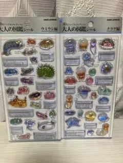 3Dビジュアルコレクション　大人の図鑑　クラゲ編とウミウシの2点セット