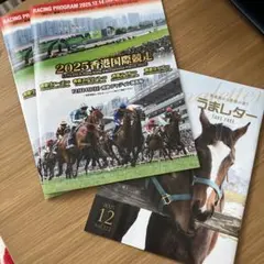 競馬プログラム他