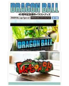 ドラゴンボール ロゴフィギュア vol.1 & vol.2 DRAGONBALL