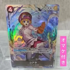 ワンピースカード ヒロインズエディション コアラ EB03-042 SRパラレル