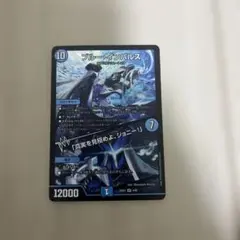 ブルーインパルス デュエルマスターズ