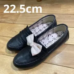 キッズローファー　22.5cm