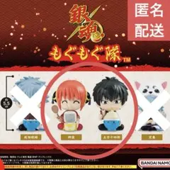 銀魂 もぐもぐ隊 ガチャ 2つセット 銀時 土方 - メルカリ