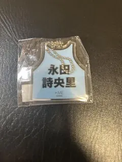 ≠ME 永田詩央里 アクリルキーホルダー - メルカリ