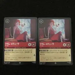 2025年最新】マダム・メデューサ ザ・ボス スーパーレアの人気アイテム