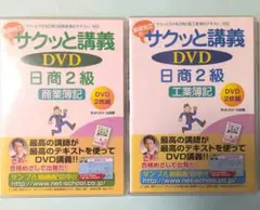 2026年最新】簿記1級dvdの人気アイテム - メルカリ
