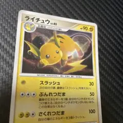 ライチュウ　渦巻きホロ 025/092 ライチュウ 渦巻きホロ 025/092 - メルカリ