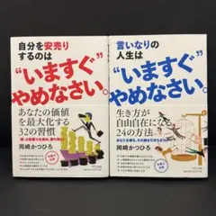 2026年最新】#まとめてセット！ビジネス書の人気アイテム - メルカリ