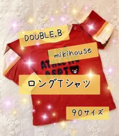 DOUBLE.B ロングTシャツ　90 ベビー　トップス　カットソー　ミキハウス