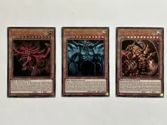 泰亜版 三幻魔 アルティメット ウリア ハモン ラビエル 遊戯王 アジア