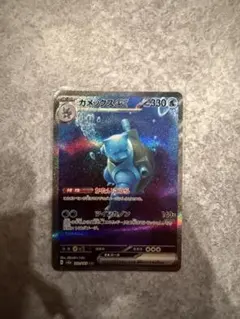 カメックスex SAR おまけピカチュウAR カメックスex SAR おまけピカチュウAR - メルカリ