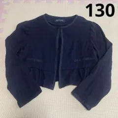 コムサエンジェル　フォーマル 130 ボレロ　女の子