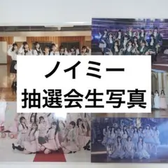 ノイミーくじ　フルセット ノイミーくじ フルセット ≠MEくじ」発売決定！｜≠ME Official