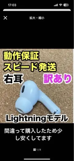【訳あり】AirPods Pro 第2世代 右耳のみ Apple正規品 301