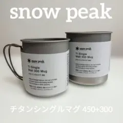 2026年最新】snow peak チタンマグの人気アイテム - メルカリ