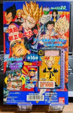 ドラゴンボール カードダス 台紙 スーパーバトル20 台湾オリジナル文