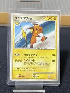 ライチュウ 033/070 ポケモンカード ポケカ - メルカリ