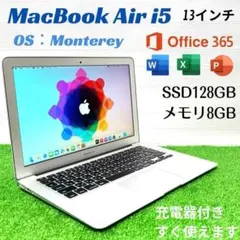 Apple MacBook Air i5 8GB SSD128GB ノートPC