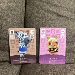 【匿名配送】あつ森 amiibo サバンナ シャンティ あつまれどうぶつの森