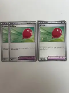 ポケモンカード ブラックボルト　　 ホワイトフレア ふうせん