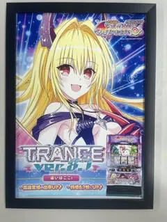 L ToLOVEるダークネス TRANCE ver.8.7 販促ポスターのサムネイル