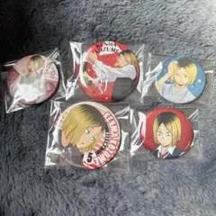 2025年最新】孤爪研磨 缶バッジ セットの人気アイテム - メルカリ