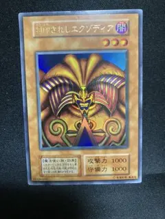 遊戯王 封印されしエクゾディア WCS2025 ロゴ入り ウルトラレア - メルカリ
