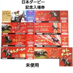 日本ダ―ビー　入場券 Yahoo!オークション - 1992年 日本ダービー 記念入場券 東京競馬