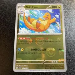 2025年最新】ポケカ カイリュー マスターボールの人気アイテム