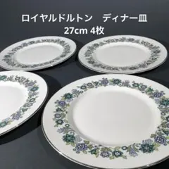 レトロな小花柄　ディナー皿4枚27cm　ロイヤルドルトン　6R0875ダK3