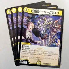 加賀美ハヤト デュエルマスターズ